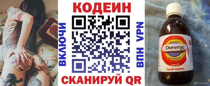 Кодеиновый сироп Lean напиток Lean (лин)  нарко площадка наркотические препараты  Черноголовка 