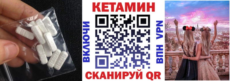 хочу   Черноголовка  Кетамин VHQ 